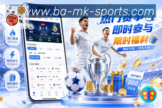 mk体育 精彩赛事